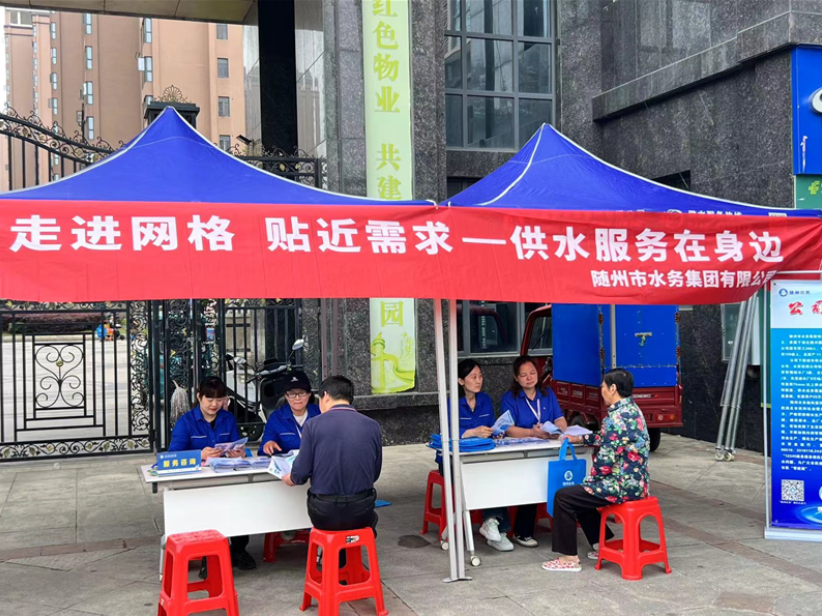 雙網(wǎng)融合“織密網(wǎng)” 供水服務(wù)“暖萬(wàn)家”